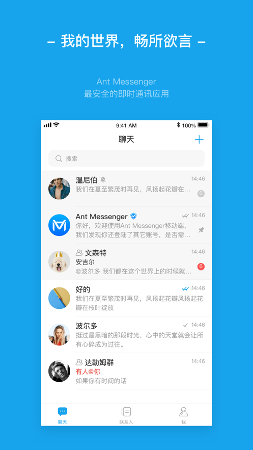 Ant Messenger加密通讯工具全方位实战指南官网正版渠道、安全下载步骤、隐私防护功能与长期安全使用技巧