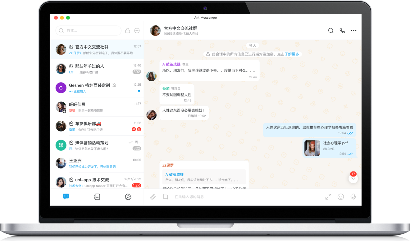 Ant Messenger 下载